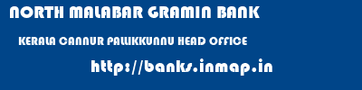 NORTH MALABAR GRAMIN BANK  KERALA CANNUR PALLIKKUNNU HEAD OFFICE  banks information 